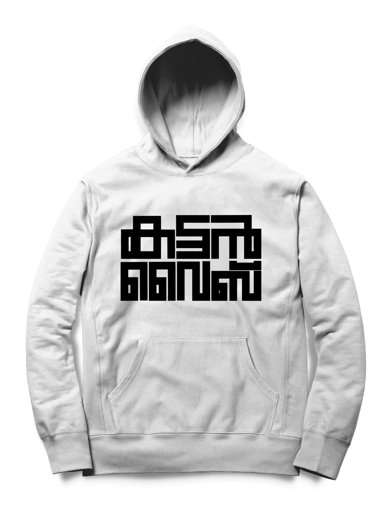 Kattan Vibe Hoodie