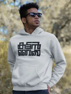 Kattan Vibe Hoodie