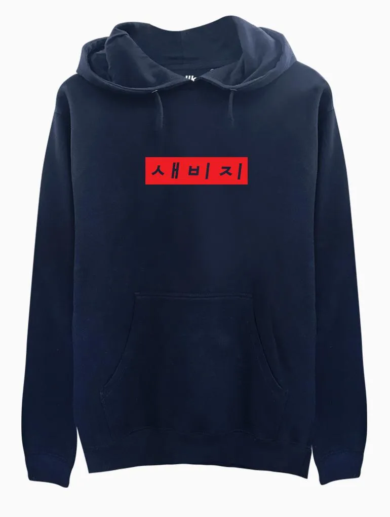 Savage Hoodie